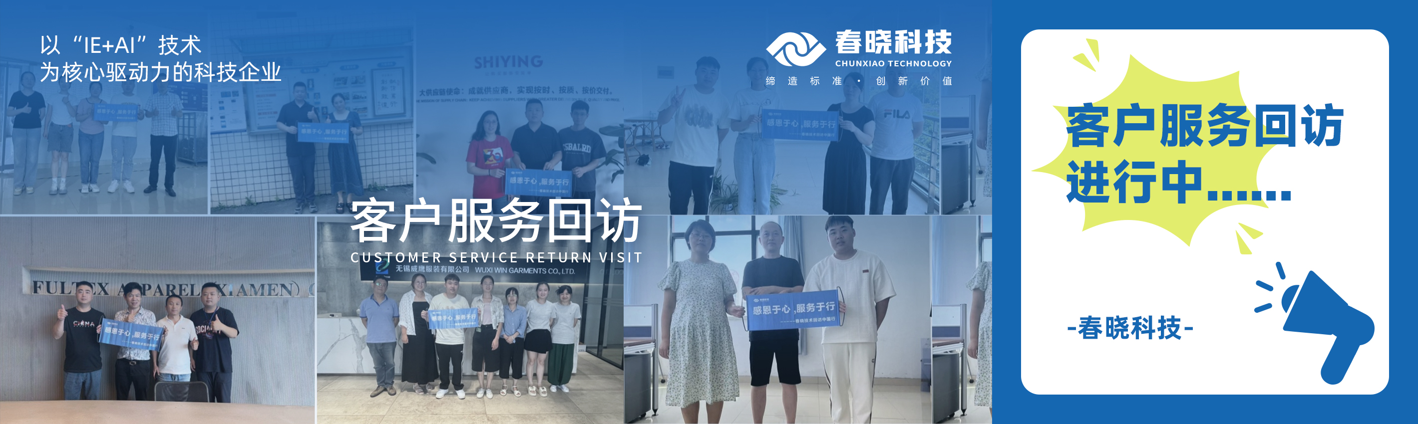 服务！今年会用行动去见证